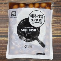 아워홈 메추리알장조림 1kg 장조림 반찬