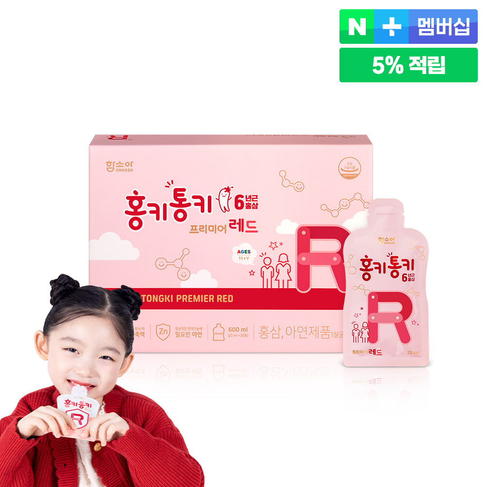 홍키통키 프리미어 레드