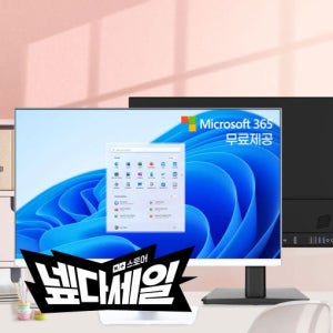 디클 일체형PC 24형 올인원 PC A238N 슬림 오피스365 N5095 베사홀X 8G 128G 쿼드코어 컴퓨터 FHD Win11