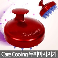 Care Cooling 두피마사지 음이온토르마린 헤어브러쉬