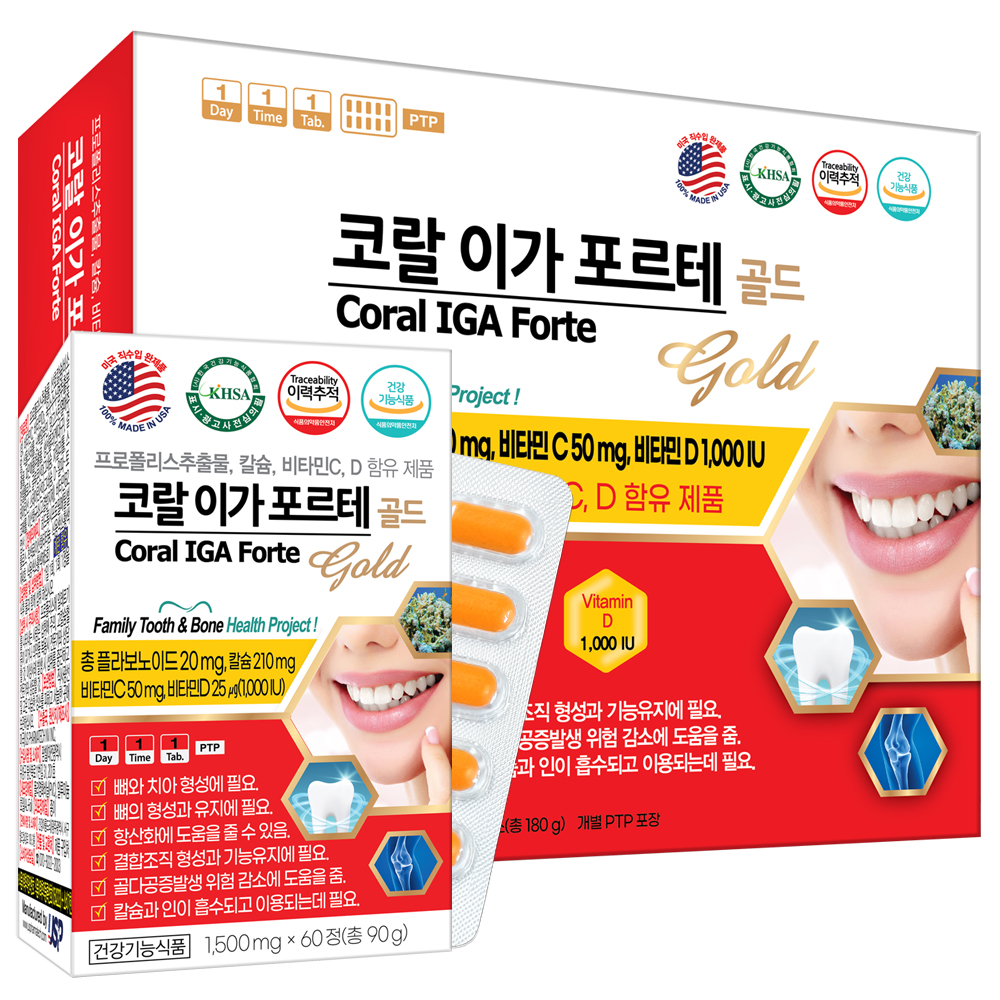 미국 코랄 이가 포르테 골드 60정 or 120정 치아 코랄 칼슘 프로폴리스 영양제