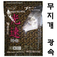 무지개 광속 떡밥 중층떡밥 보리 집어제 민물떡밥 낚시미끼