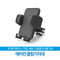 베이스어스거치대 마그네틱거치대 거치대 자석거치대