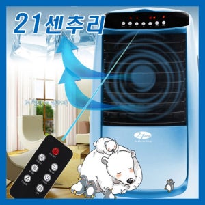 21센추리 냉풍기 HJ-AC200 업소용 사무실 가정용 이동식 FINE