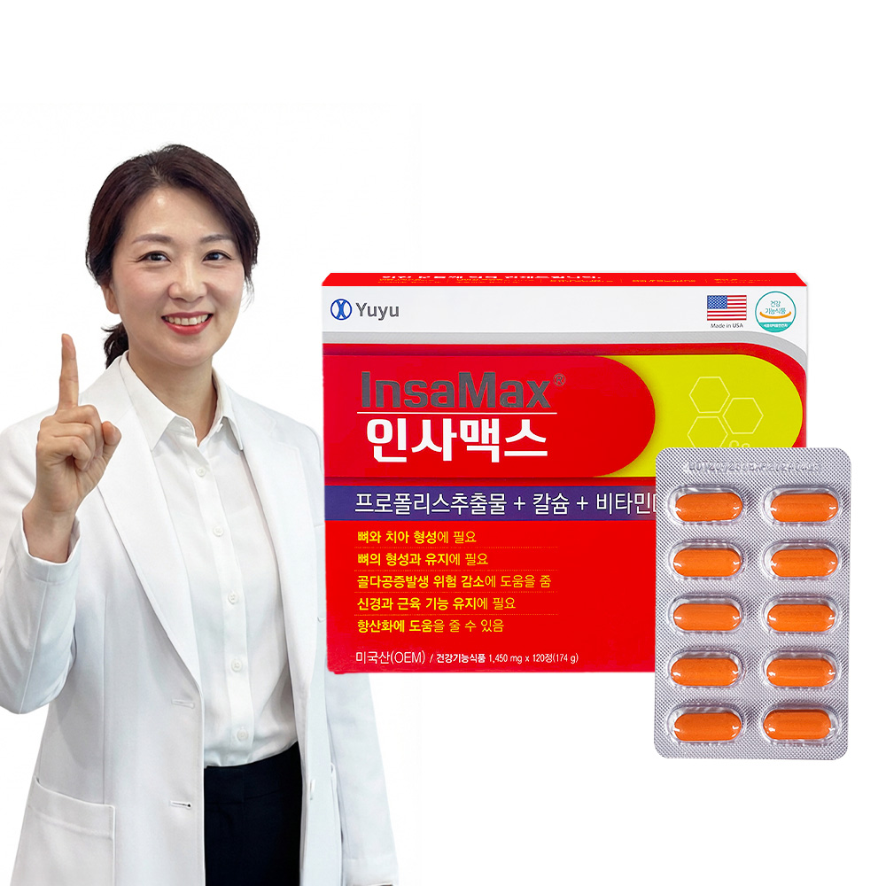 유유제약 인사맥스 <b>치아</b> 형성 에 좋은 칼슘 영양제 4개월 잇몸 치약 제공