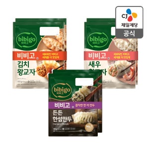 [3개이상10%↓] 비비고 만두 8종 2개입 선택 담기 (김치왕교자, 새우왕교자, 한섬만두 외 5종)