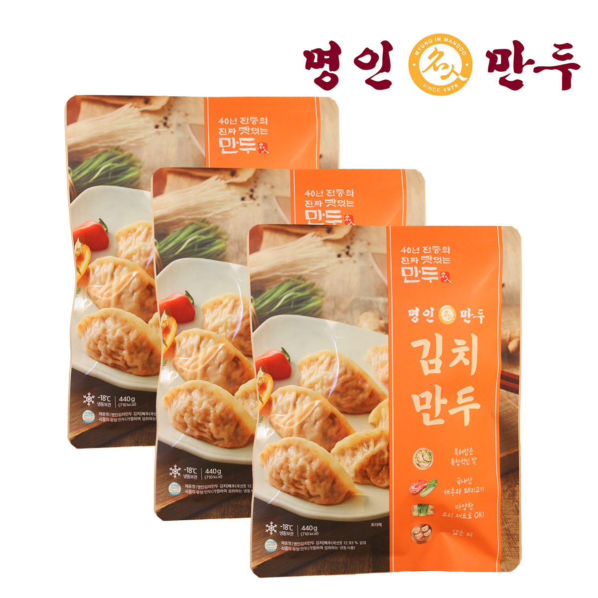 명인만두 명인 일세김치만두 성분 분석