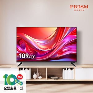 프리즘 PT4300FD 109cm FHD TV 1등급 패널 2년 무상보증
