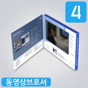 디지털브로셔 모니터 탑재 (100ea)