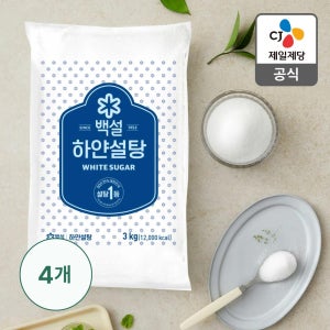백설 하얀설탕 3kg, 4개