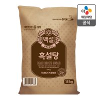 백설 흑설탕 15kg