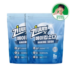 슈가버블 지움 단일성분 베이킹소다 2kg, 2개
