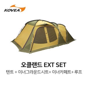코베아 오클랜드 EXT텐트세트 KN8TE0110 4인용 거실형2룸 오토캠핑용 FINE