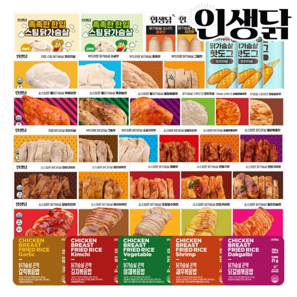인생닭 닭가슴살 수비드 냉동 훈제 저염 스팀 스테이크 소시지 소스 큐브