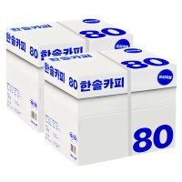 한솔 A4용지 복사용지 80g 2500매 2BOX