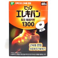 일본 자석파스 피프 에레키반 1300 코스트코 리필 패치 선택구성