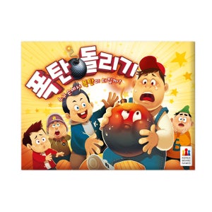코리아보드게임즈 폭탄돌리기 보드게임