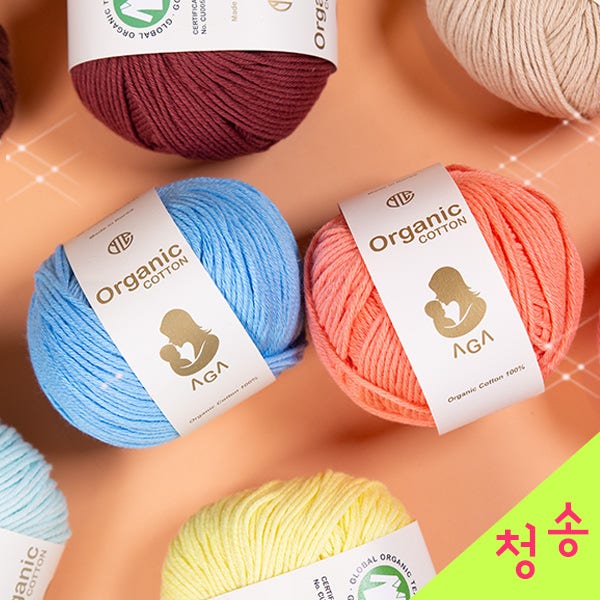 아가 오가닉코튼 뜨개실 10+1 유기농실 면실 면사 오가닉실 털실