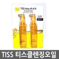 TISS 티스 클렌징 오일 280ML X 2개 코스트코