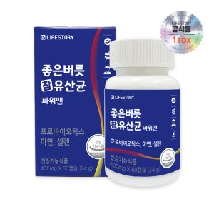 좋은버릇 파워맨 남성 유산균 1박스 (2개월분)