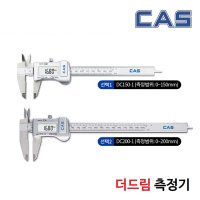 카스 디지털 버니어캘리퍼스 200mm 기본형 노기스 단위변화 기능 mm inch DC200-1