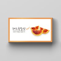 농부명함,쇼핑몰명함,과일가게명함_RED ORANGE