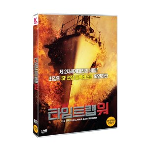 [DVD] 타임트랩 워 (1disc)