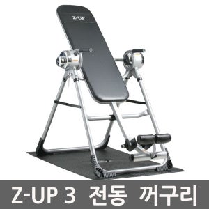 Z-UP 3 전동 자동 거꾸리 꺼꾸리 지업 가정용