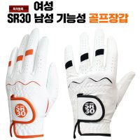 SR30 통풍형 기능성 남성 여성 극세사 골프장갑(비 와 땀에 강하다 왼손 오른손)