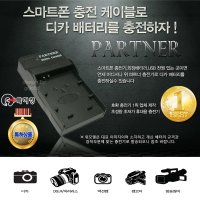 파트너 소니 NP-FH60/NP-FH70 충전기 HDR-SR10/SR11