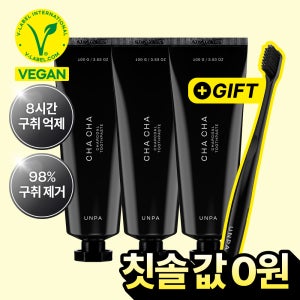 [3개 특가/칫솔 증정] 언파 차차 차콜치약 비건 구취제거 입냄새케어 100g, 3개