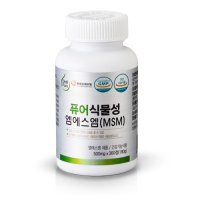 퓨어식물성엠에스엠 MSM 식이유황 500 mg 360정 1병/관절연골건강 퓨어 엠에스엠