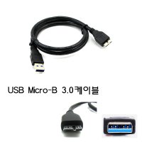 씨게이트 Expansion Desktop Gen 2 3.0 케이블/외장하드 케이블/Micro-B