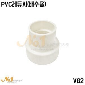 PVC 레듀샤(평화) - 배수용