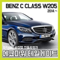 [천안썬팅] 천안스파이 에코파워팩 전동트렁크 - 벤츠 C 클래스 W205 전용 전동트렁크