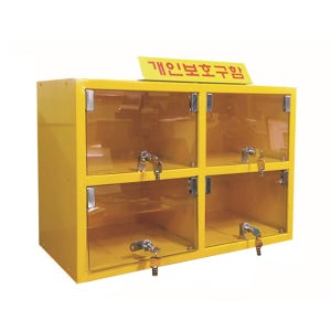 개인보호구함600X250X400 MJI-P40