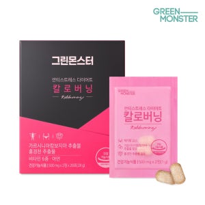그린몬스터 안티스트레스 다이어트 칼로버닝 28포, 1개 (가르시니아 홍경천추출물 체지방 감소 탄수화물억제)