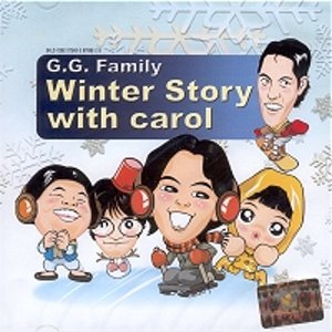 (CD) 갈갈이 패밀리 - G.G. Family Winter Story With Carol