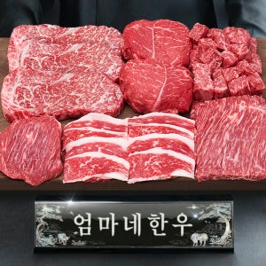 ++1등급 한우 선물 세트 투뿔 소고기 구이용 어버이날 명절 추석 설