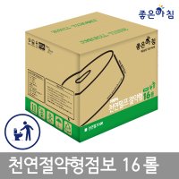 좋은아침 점보롤 화장지 천연펄프 절약형 16롤