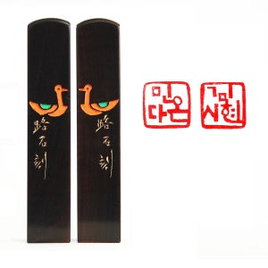 커플인장 [수제도장 예장]