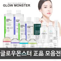 글로우몬스터 비건 저분자 히알루론산 1% 100ml