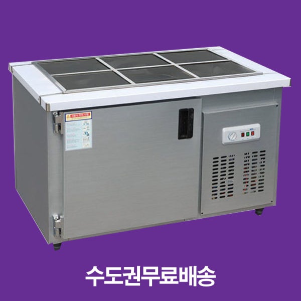 프리오 업소용냉장고 반찬냉장고 1200x700 6구 메탈/국내생산/아날로그