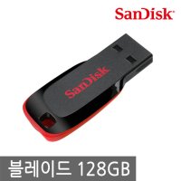 샌디스크 정품 USB Cruzer Blade 128GB CZ50 무료배송