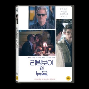 [DVD] 리빙보이 인 뉴욕 (1disc)