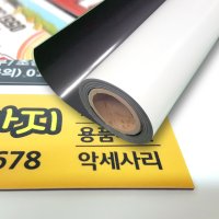 어린이집 학원 차량자석스티커 주문제작 학원 광고 승용차 승합차 자석광고