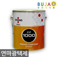 -부자테이프- 오공본드/CP1000/연마광택제/금속류 표면연마/녹제거/1GL/1BOX-4개입