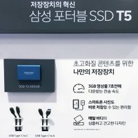 SAMSUNG 삼성 포터블 SSD T5 500GB