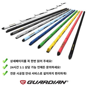 자동차 문콕방지 도어가드 전차종 공용 네오가드 (사이즈 및 컬러 선택 가능)