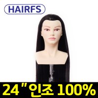 천혜인 연습용 고전머리 업스타일 24인치 인조100% 통가발 헤어에프에스